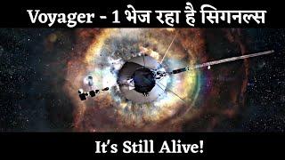 वॉयेजर - 1 Deep Space से फिर से भेज रहा है सिगनल्स || कहां पहुंच गया है Voyager? #Voyager1&2