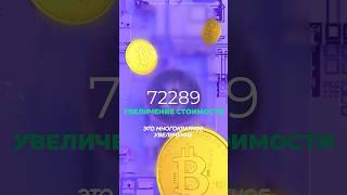ХАЛВИНГ ЭТО… #биткоин #халвинг #майнинг #antminer #криптовалюта