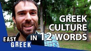 12 words to describe the Greek culture | Easy Greek 53