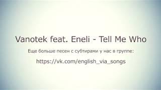 Vanotek feat. Eneli – Tell me who (перевод : русские и английские субтитры)