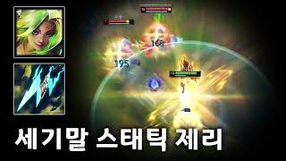 너프 직전에 꿀빨아야 되는 챔피언 1위