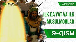 09. Ilk da'vat va ilk musulmonlar | Allohning habibi Muhammad