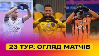 УПЛ / 23 тур / ПОВНИЙ ОГЛЯД МАТЧІВ/ ЧЕМПІОНСЬКА ГОНКА В РОЗПАЛІ / НІЧИЯ ПОЛІССЯ ТА КАРПАТ /