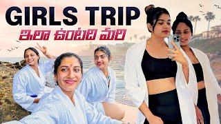 Girls Trip Ela untadhi Mari || Rithu Chowdhary