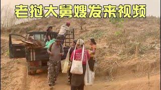 老挝大舅嫂发来视频，一家人上山干活的视频，看的让人真心酸！【老挝美女MEE】