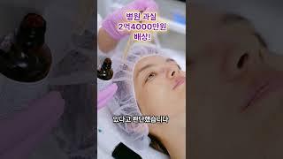 환자 사지마비…병원 과실 2억4000만원 배상!