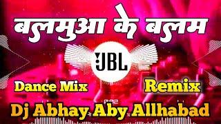 Balamua Ke Balam #Samar Singh Dj Vikrant Allhabad Dj Abhay Aby | बलमुआ के बलम Dj Song JBL remix