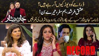 Jaan Nisar Breaking All The Records - Rubina Ashraf Praises Drama | Drama Review
