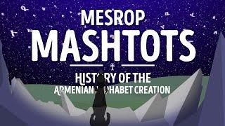 Mesrop Mashtots: History of the Armenian Alphabet Creation [ENG]