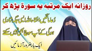 Achy Rishtay Kay Liye Khass Amal || Dr. Farhat Hashmi