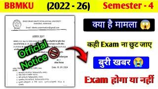 Bbmku Semester 4 Big Notice ।। Exam होगा या नहीं । bbmku semester 4 notice। MJ 8 history rk Centre