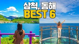 동해/삼척 가볼만한 곳 BEST 6 | 강원도 삼척/동해 바다 여행 코스 | 삼척 맛집, 강원도 여행, 동해 맛집, 삼척 가볼만한 곳 | 묵호항, 삼척 쏠비치, 도째비골 스카이밸리