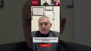 Право на утримання за особою скасують #тцк #мобілізація #повістка #призов #адвокат #влк #мсек