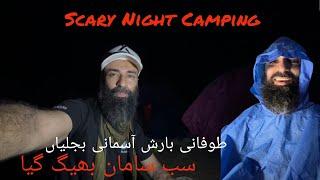 Scary Night Camping At Hingol National Park Balochistan Hinglaj