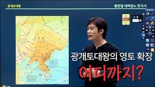 [광개토대왕 특집2] 동방의 알렉산더? 아니다 고구려의 광개토태왕이다.