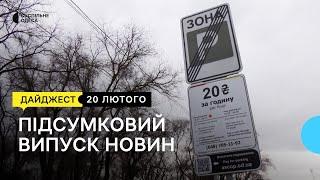 В Одесі може побільшати платних паркувань, компенсація після російської атаки: новини 20 лютого