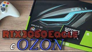 RTX 3060 Eagle с Ozon, стоит ли покупать?