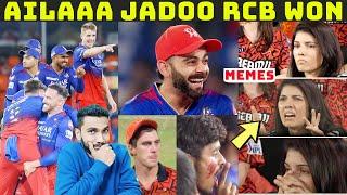 RCB SILENCED SRH  RCB VS SRH 2024 | KAVYA MARAN REACTION | IPL 2024