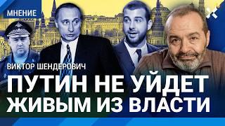 ШЕНДЕРОВИЧ: Сажать Путина надо было в 90-е — теперь поздно. 100 000 погибших. Ургант — снова на ТВ?