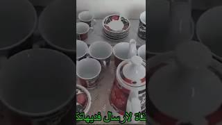 #اثاث_مستعمل_للبيع