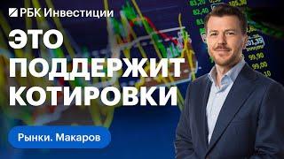 Газпром, Роснефть, Эталон, Аэрофлот и МВидео — большой обзор рынка России и эмитентов