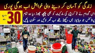 Unique imported kitchen Gadgets in karkhano market | Draz item wholesale shop | Kitchen items sale