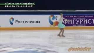 2015 Russian Nationals - Maria Sotskova FS HD