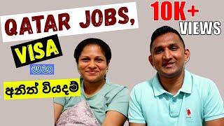 Qatar එන්න හිතන අයට අවශ්‍යය විස්තර LKQA| Qatar Jobs & what you should know | Lankan Family Diaries