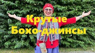 VLOG#162 Разбираем модную рубашку. Купила крутые Бохо-джинсы с Али. Долгожданные кепки.