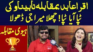 Tappa Aya Tappa! Challa Mera G Dhola | Iqra Abid Vs Nabina Vicky Ka Heavy Muqabla Ho Gya