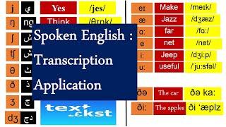 spoken English S1 transcription (best free app IOS & Android) /online learning / courses / BA Degree