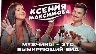 Мой муж полюбил другую | Ксения Максимова | Жизненные истории | Подкаст