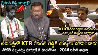 KTR Powerful Speech In Telangana Assembly | CM Revanth Reddy | BRS vs Congress | News Buzz