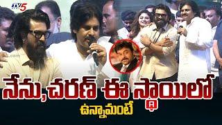 Deputy CM Pawan Kalyan Goosebumps Speech at Game Changer Pre - Release Event | TV5 News