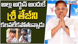 Producer Allu Aravind About Sritej's Health Condition | Allu Arjun | Sandhya Theatre Incident