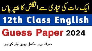 2nd Year English Guess Paper 2024 - 2nd Year English important Essays 2024 - Waqas Nawaz