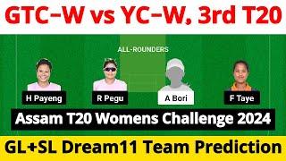 GTC-W vs YC-W Dream11 Prediction | GTC-W vs YC-W Dream11 | GTC-W vs YC-W Dream11 Prediction