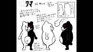 [Japanese Voice] Danganronpa 2: Goodbye Despair Monokuma Voice Files