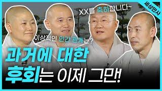 아들이 교도소에 들어가 있습니다 [BTN아카이브]