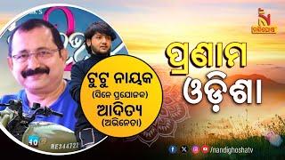  Live | Pranam Odisha With Producer Tutu Nayak & Actor Aditya