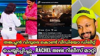 Honey Rose | Rachel Movie | Thakachan vithura