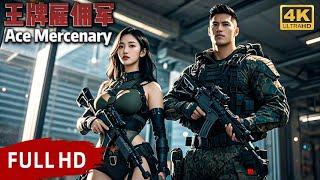 【Full】The ace mercenary returns and a transnational crime-fighting group rescues the princess!