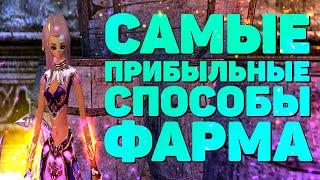 САМЫЕ КРУТЫЕ И РАСПРОСТРАНЕННЫЕ СПОСОБЫ ФАРМА НА Comeback 1.4.6 Perfect World