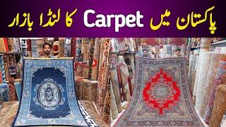 Cheapest Carpet Market | Imported Carpet Market | Landa Bazar Lahore | Turkish Rugs | Hamid Ch Vlogs