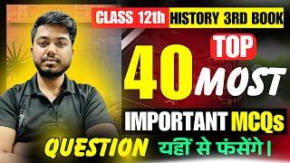 History MCQs Class 12th Objective Questions Practice 3rd Book By Deepak Sir #history #class12th