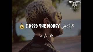 nordo~ 3arbouch | عربوش (lyrics\parole)