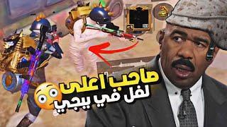 واجهت صاحب اعلى لفل في ببجي ..!؟ | ميمز ببجي