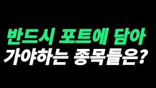 (투자전략) 지금의 주도주는?