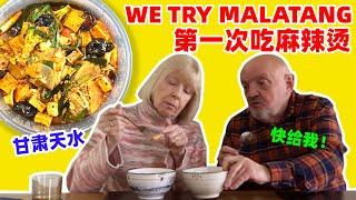 Mom & Dad Eat Malatang for the First Time 英国爸妈第一次吃麻辣烫