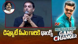 Producer Dil Raju Speech At Game Changer Pre Release Event | Ntv